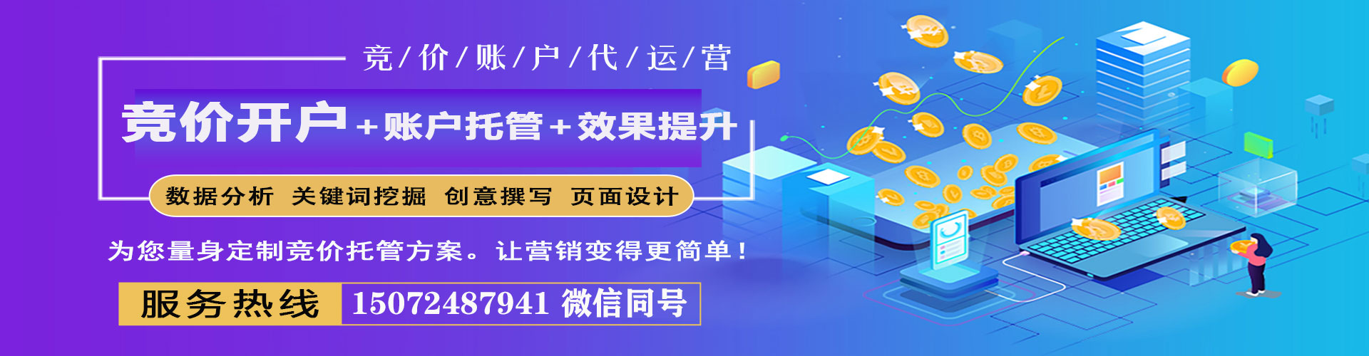久治如何做sem